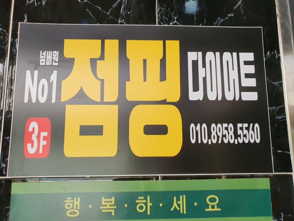 점핑넘버원 이미지