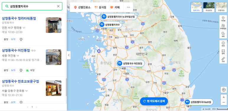 삼청동멸치국수 이미지