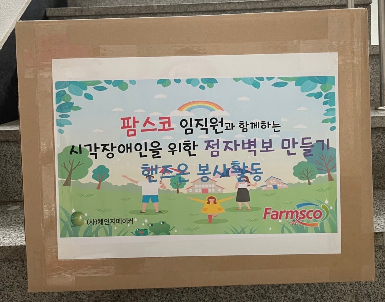 주식회사 팜스코 이미지