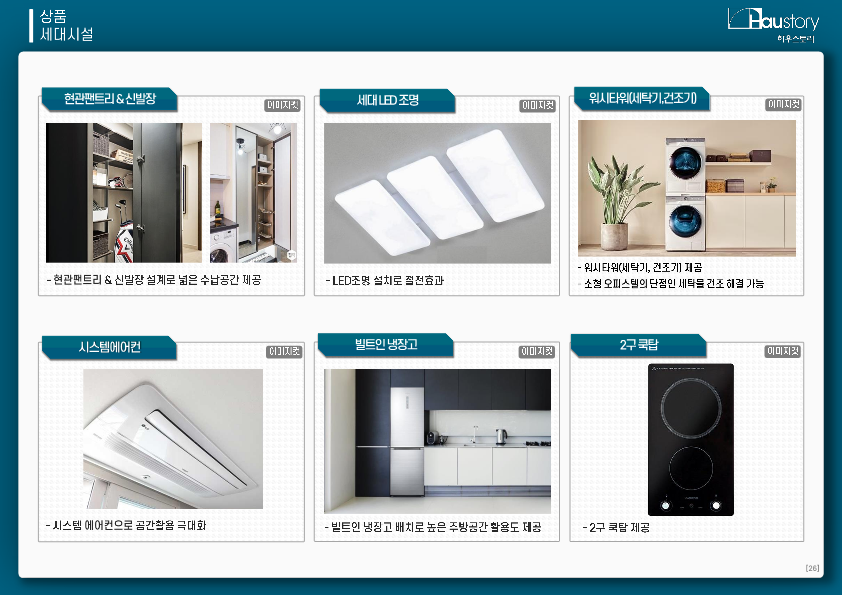 하우스토리세탁 이미지