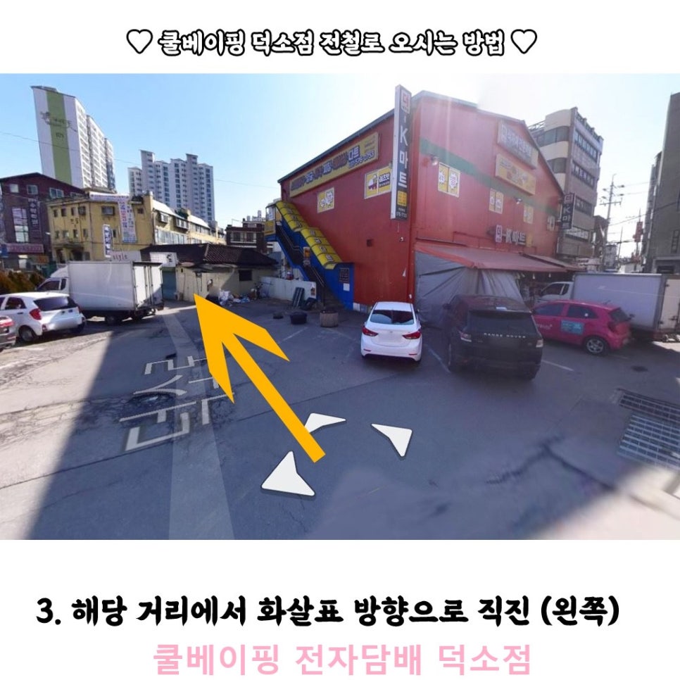 쿨베이핑덕소점 이미지