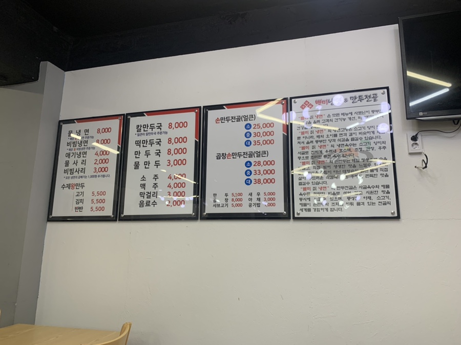 별미칡냉면 이미지