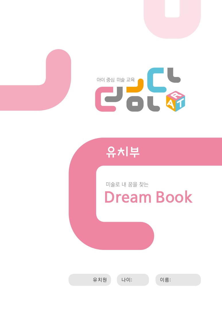더드림북 이미지