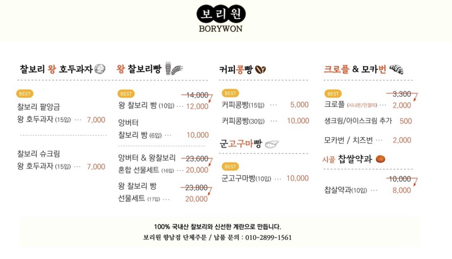 보리원 이미지