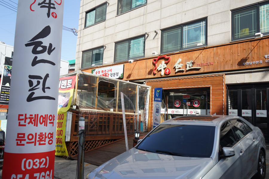 남부고기 이미지