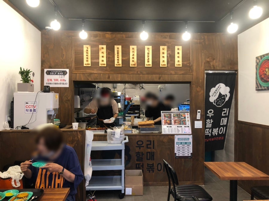 우리할매떡볶이논현점 이미지