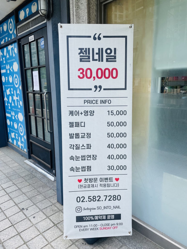 쏘네일(SO.NAIL) 이미지