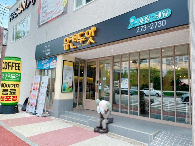 유캔두잇목포 이미지