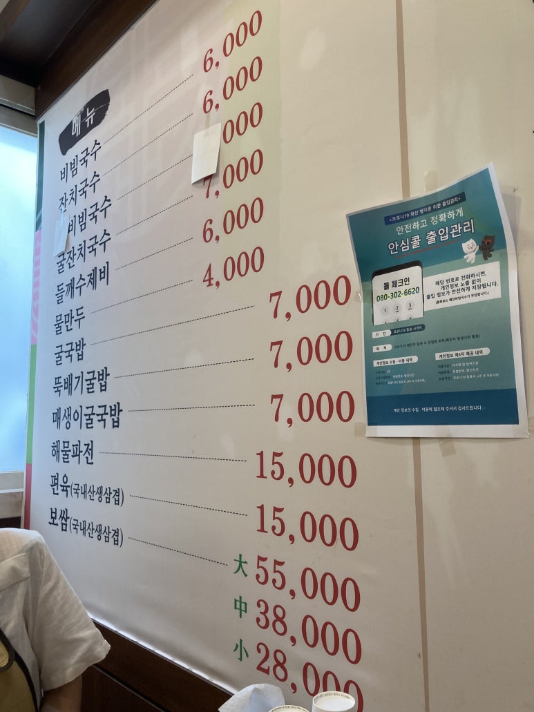 예당비빔국수 이미지