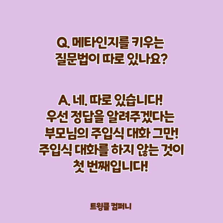 메타컴퍼니 이미지
