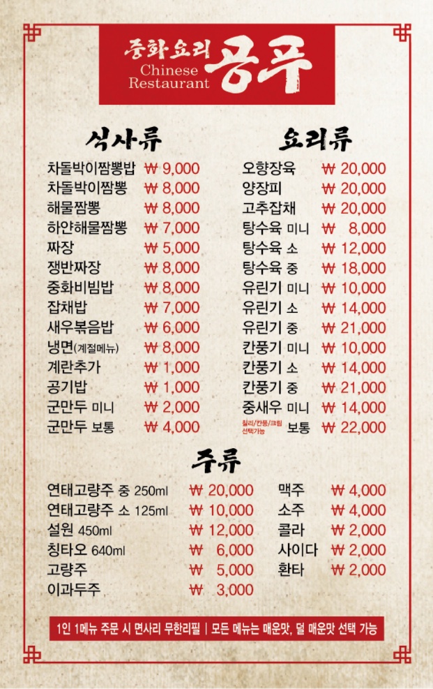 미친짬뽕 이미지