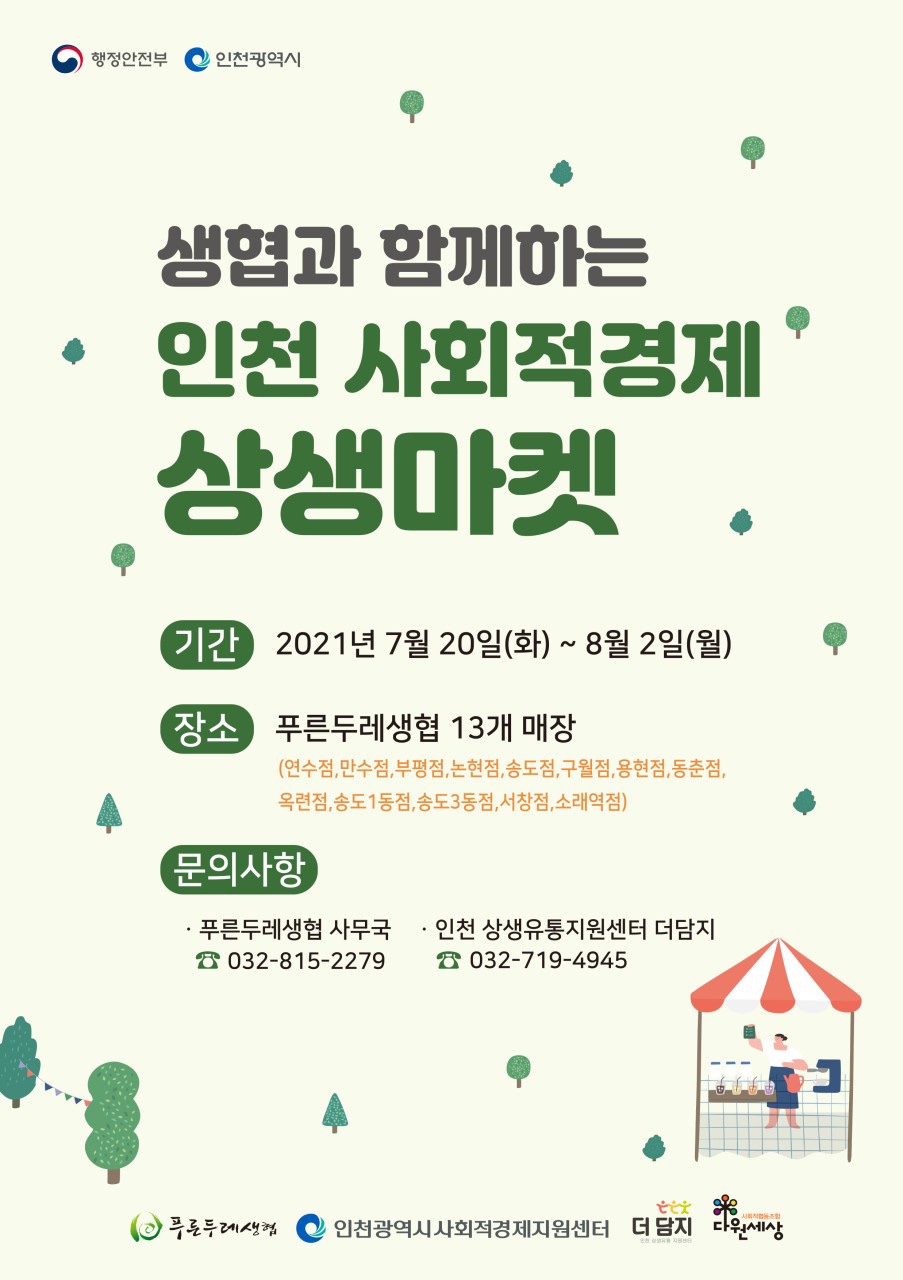 푸른친환경영농조합법인 이미지