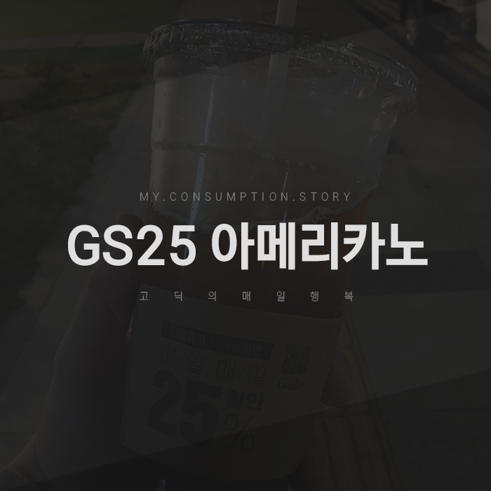 편의점&cafe24 이미지