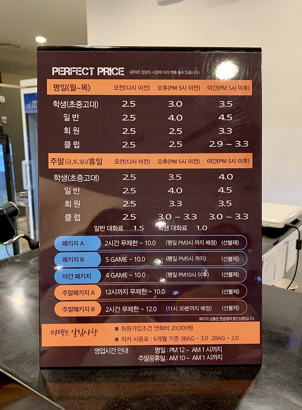 퍼펙트볼링센타 이미지