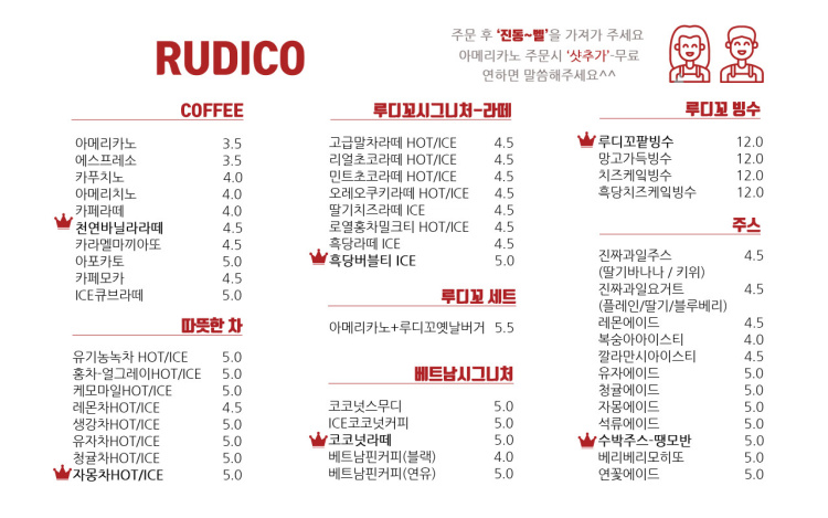 루디꼬 이미지