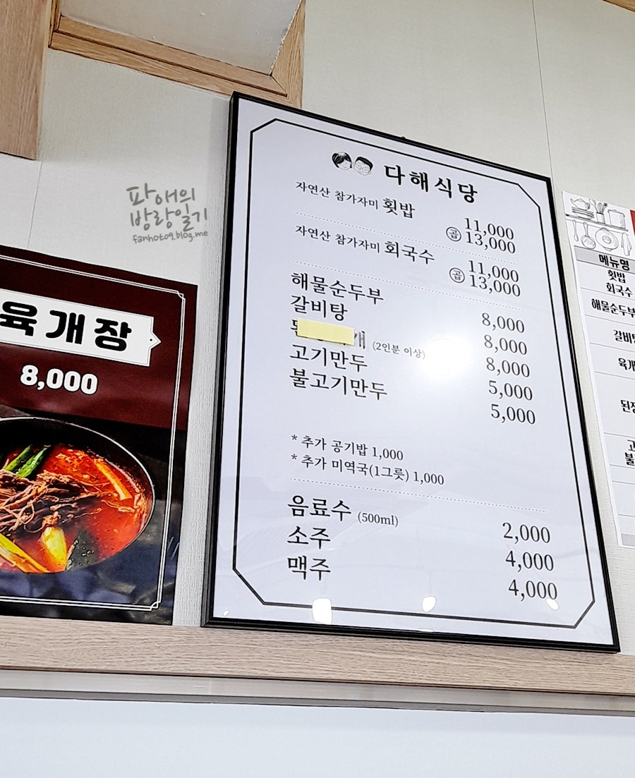 다해바다식당 이미지