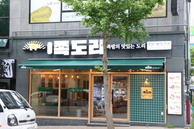 족도리청주 이미지