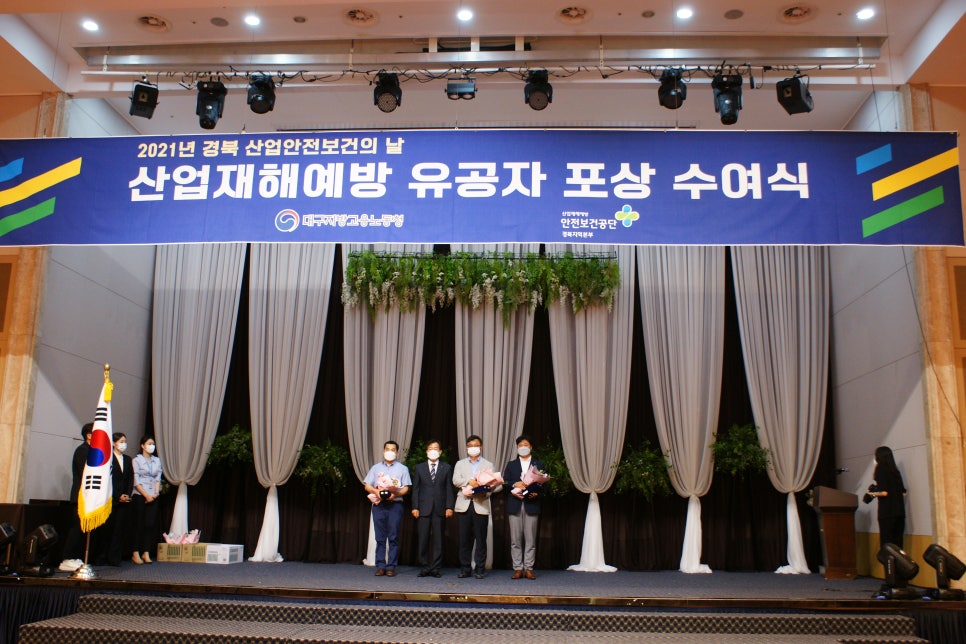 경북산업안전 이미지
