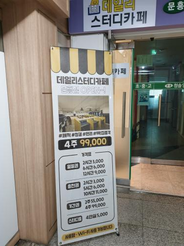 데일리스터디카페 이미지