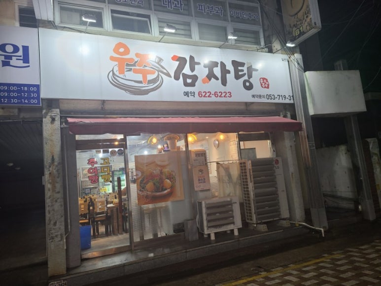 영선만두 이미지