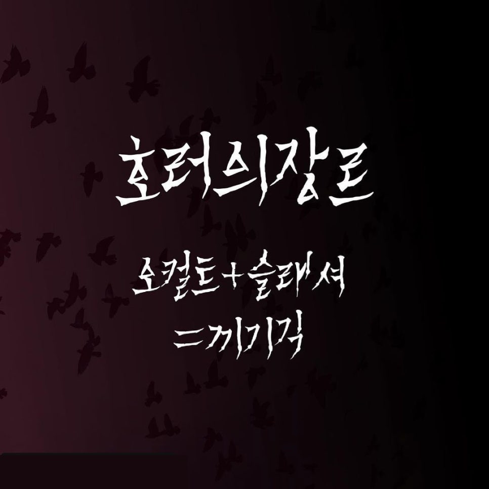김영민캘리그라피 이미지