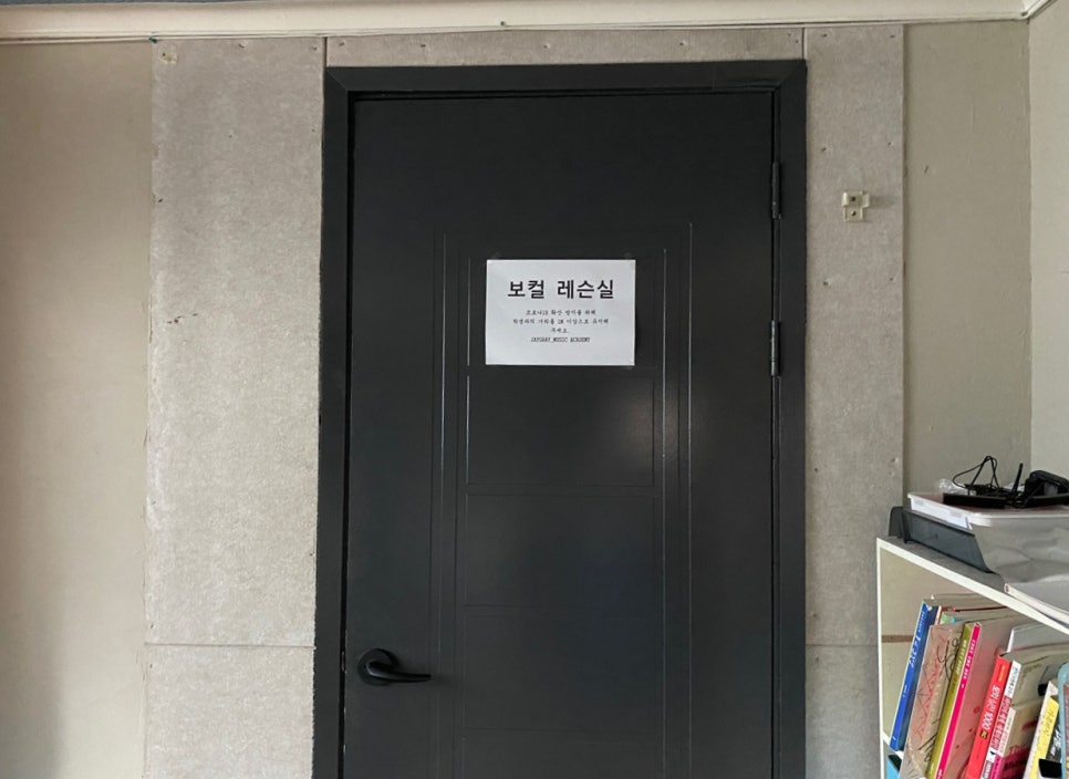 제이그레이실용음악학원 이미지