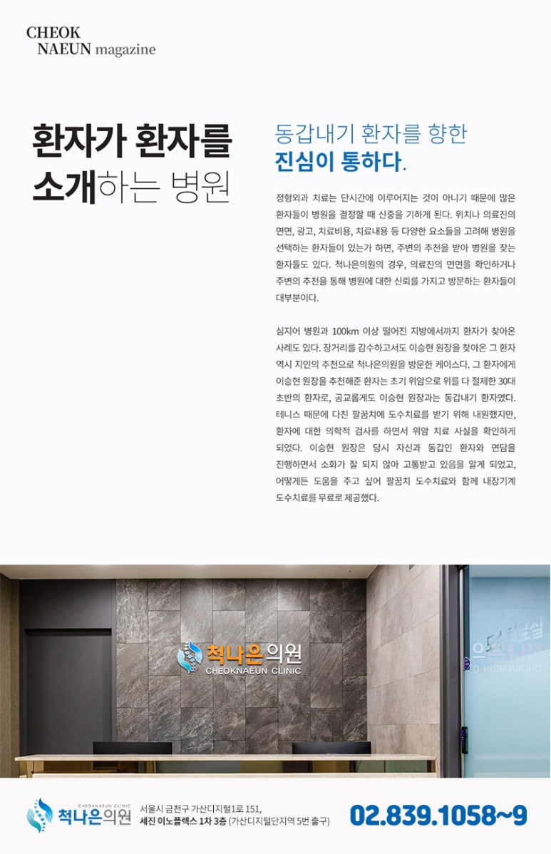나은의원 이미지