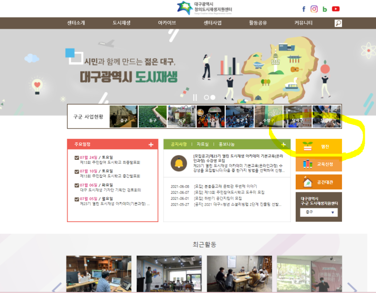 신흥동마을관리사회적협동조합 이미지