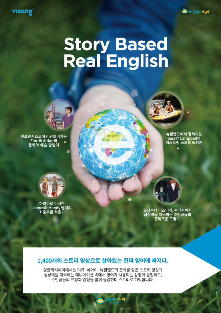 아이스토리에듀 이미지