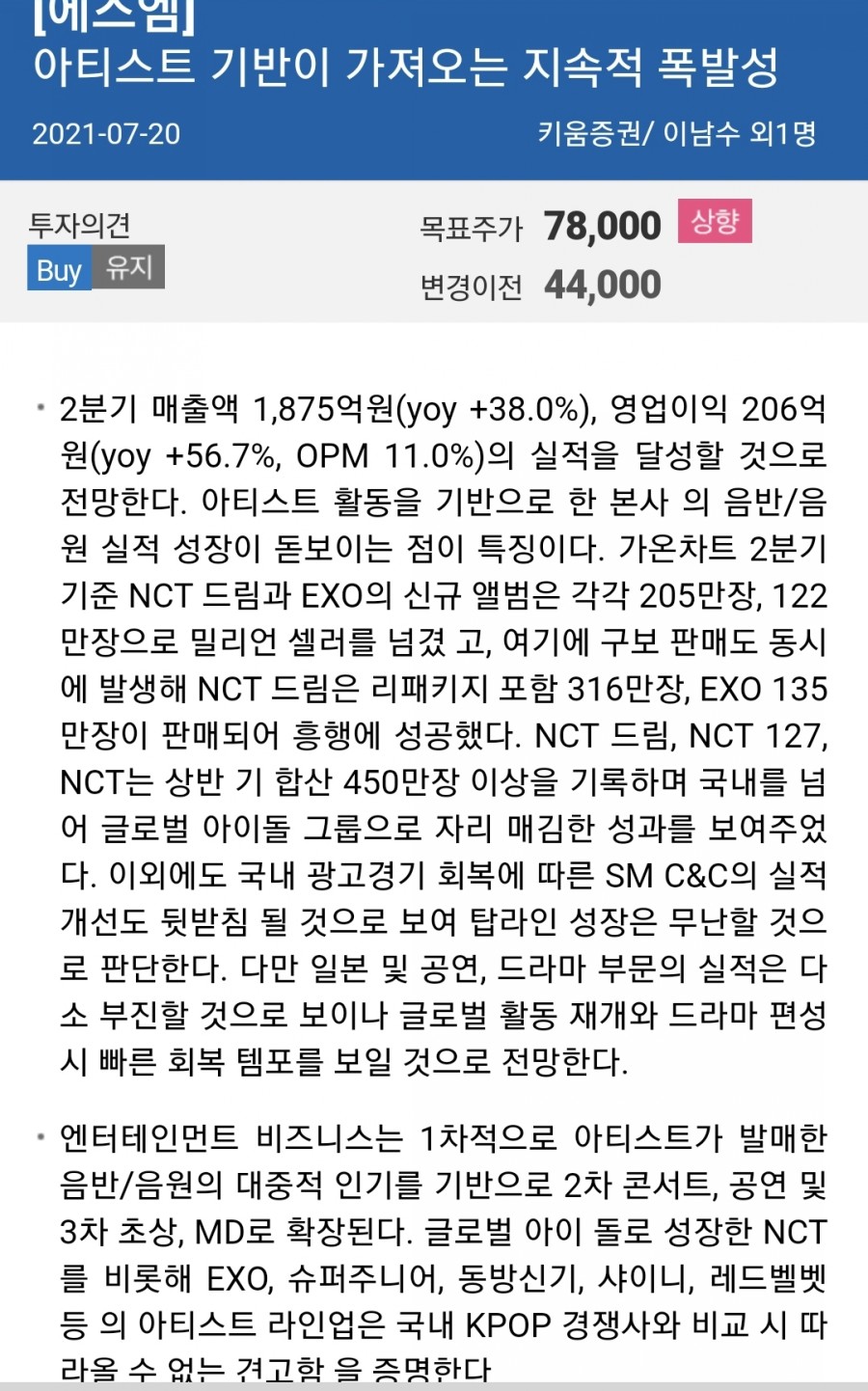 에스엠헬스케어 이미지