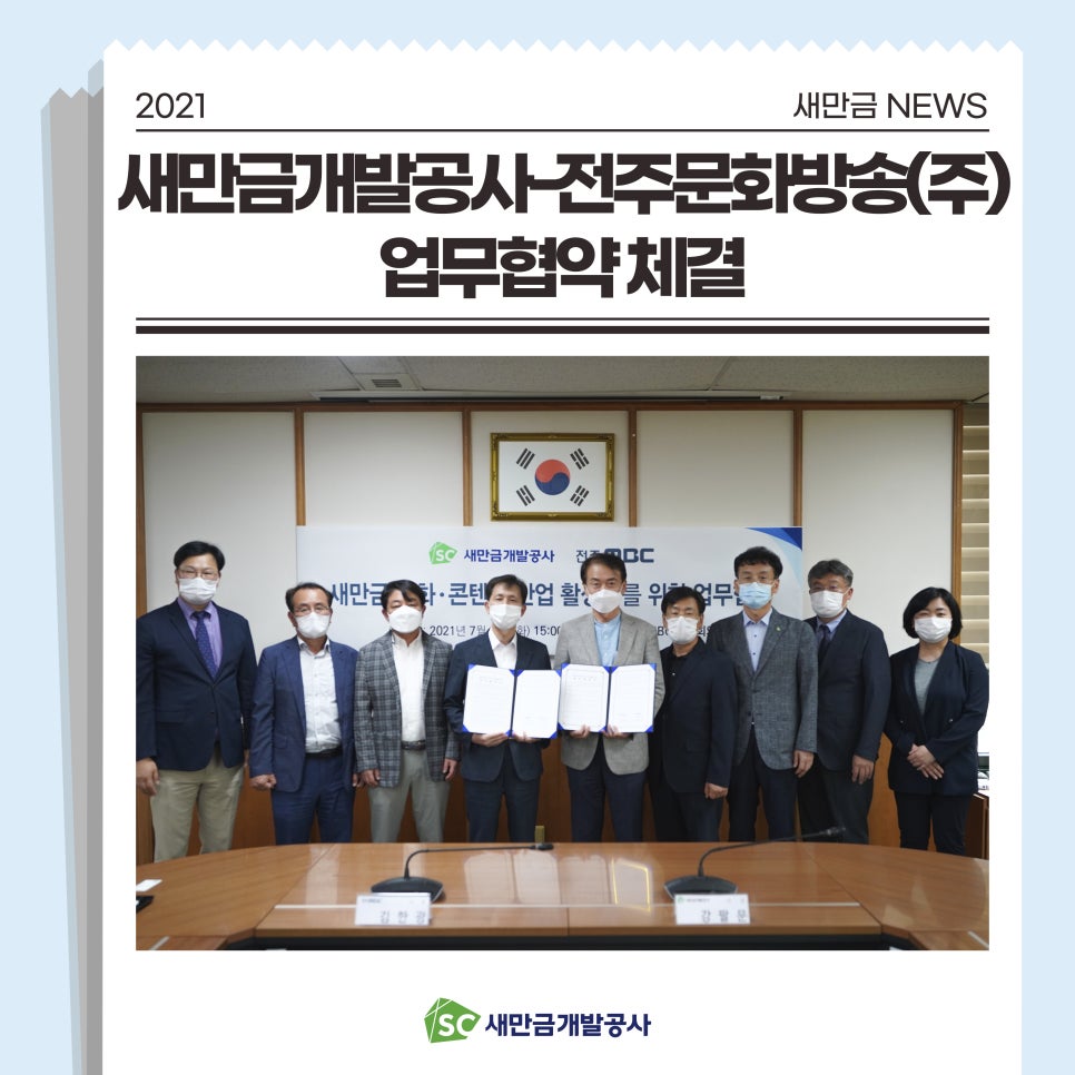전주문화방송(주) 이미지