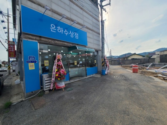 은하수상점 이미지