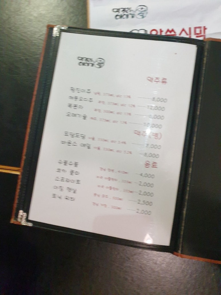 막걸리 이야기 서초점 이미지