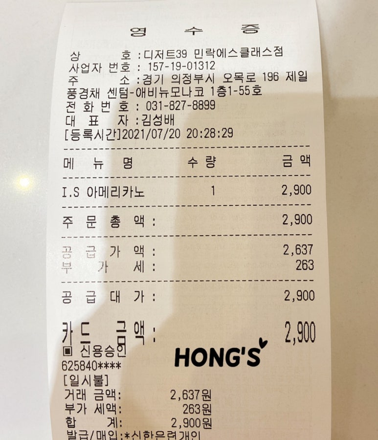 디저트39의정부민락에스클래스점 이미지