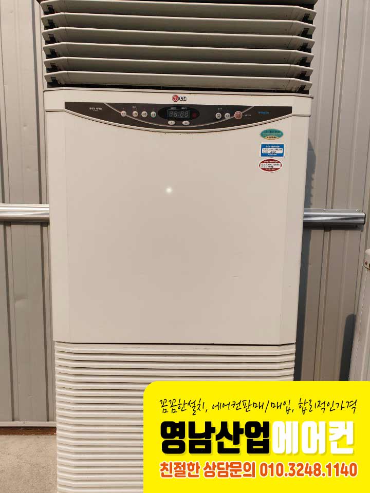 영남에어컨 이미지