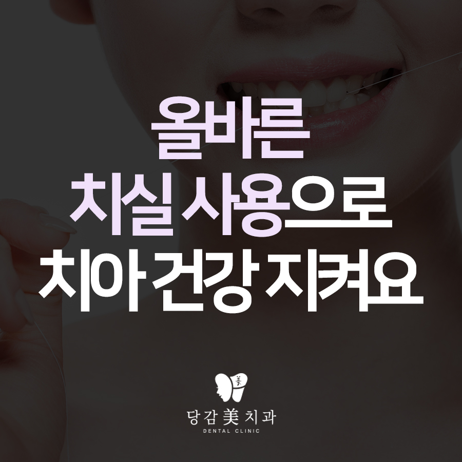 당감미치과 이미지