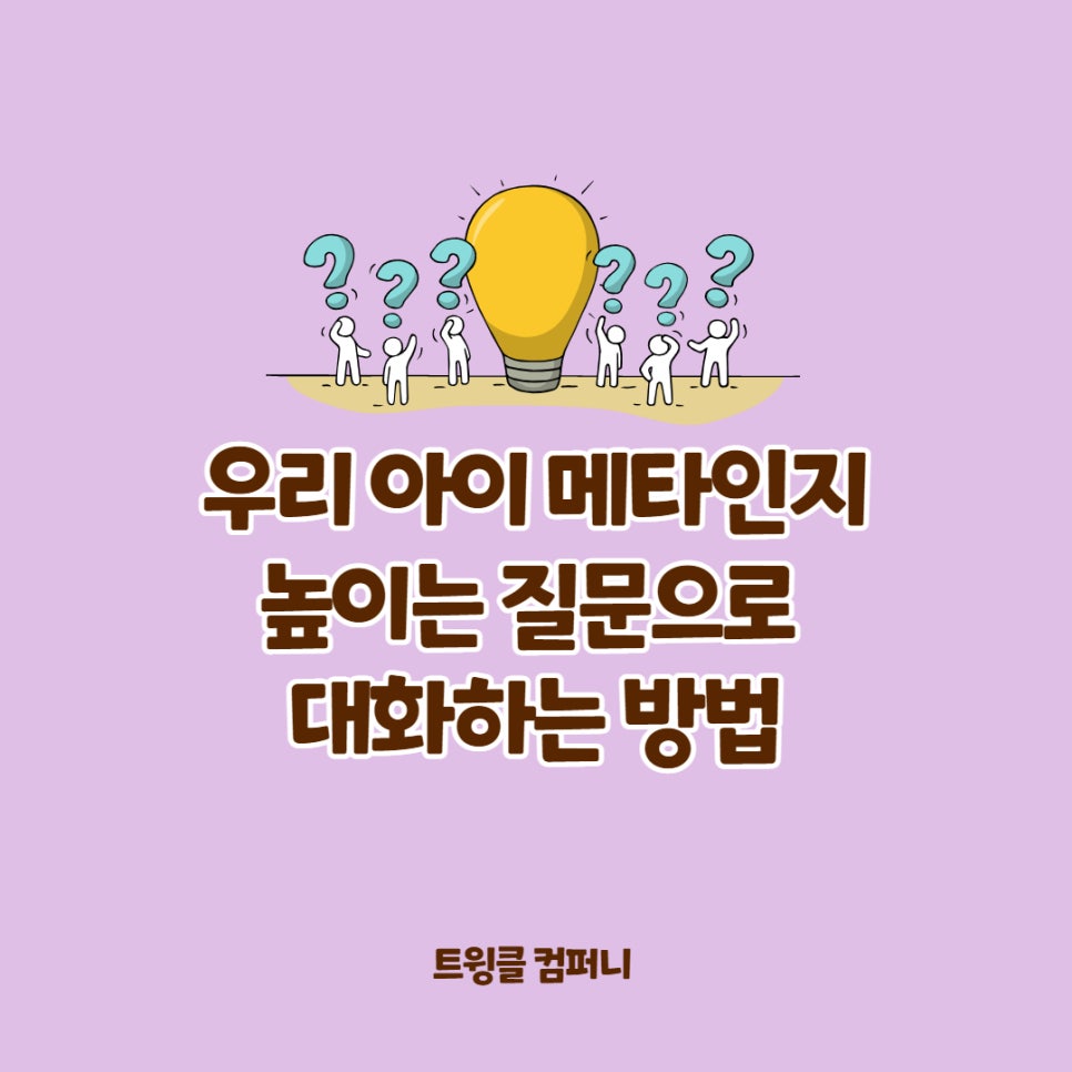 메타컴퍼니 이미지