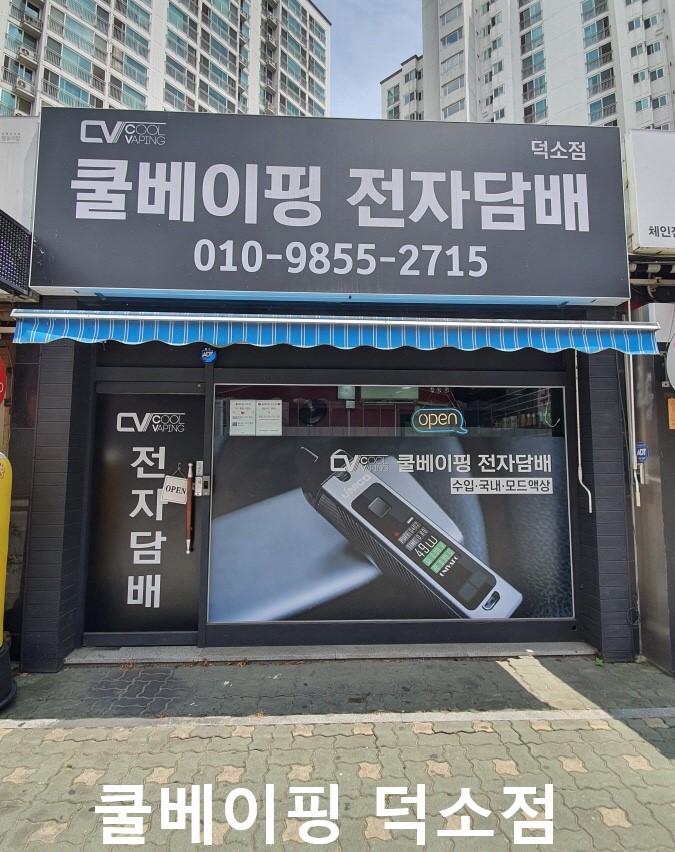 쿨베이핑덕소점 이미지