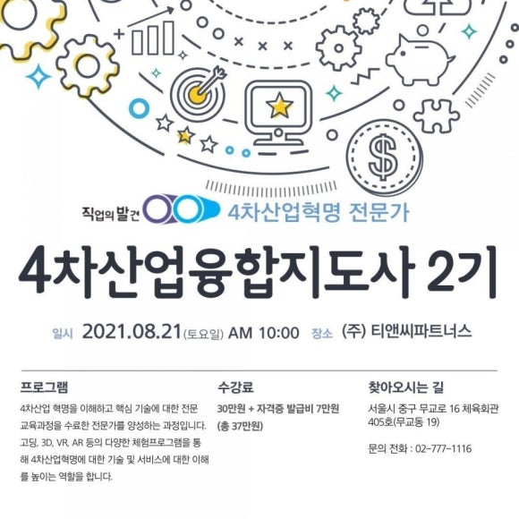 (주)티앤씨파트너스 이미지