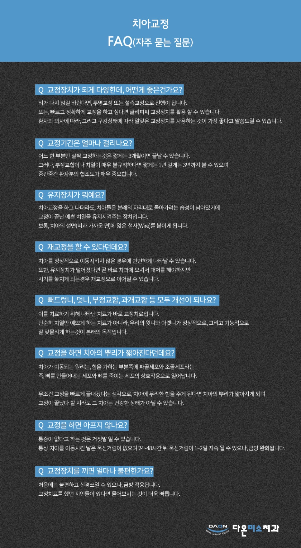 서울바른치과교정과치과의원 이미지