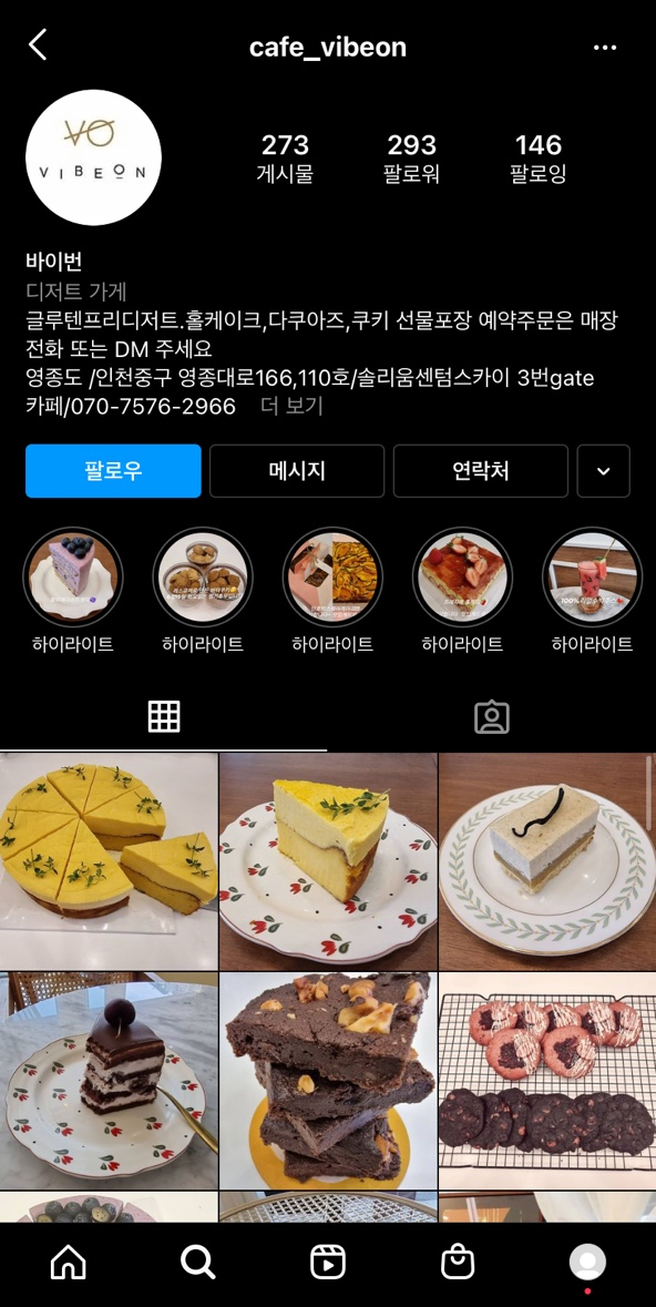 바이번(vibeon) 이미지