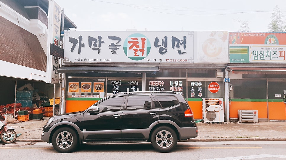 동산가막골 이미지