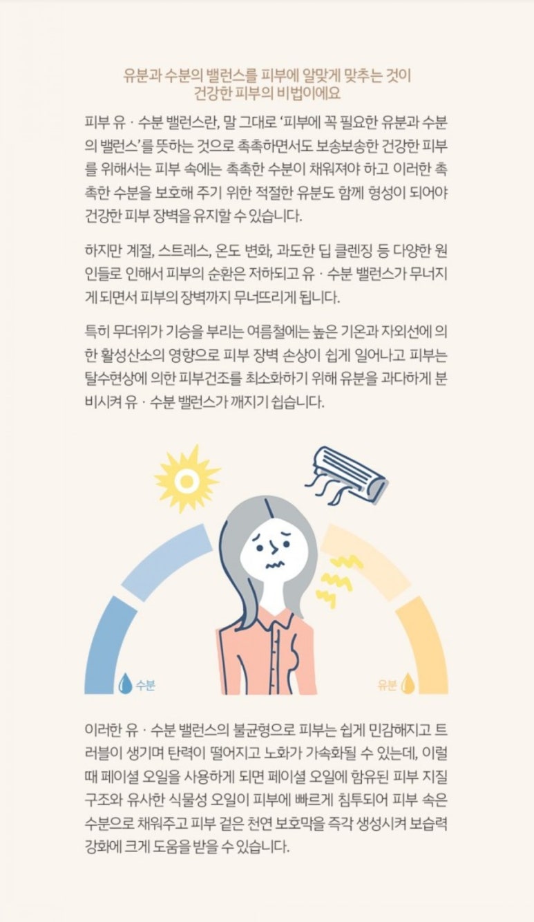 오일오아시스 이미지
