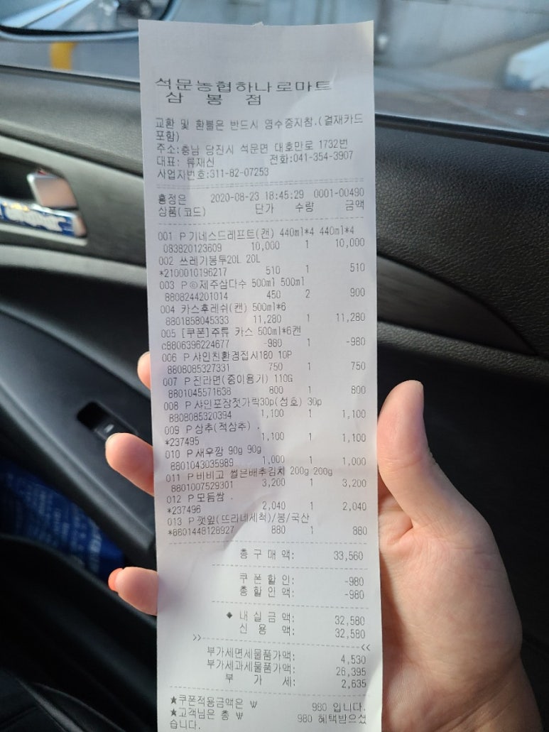 석문농업협동조합 하나로마트삼봉점 이미지