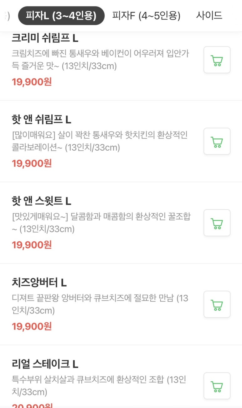 피자브라더스 이미지