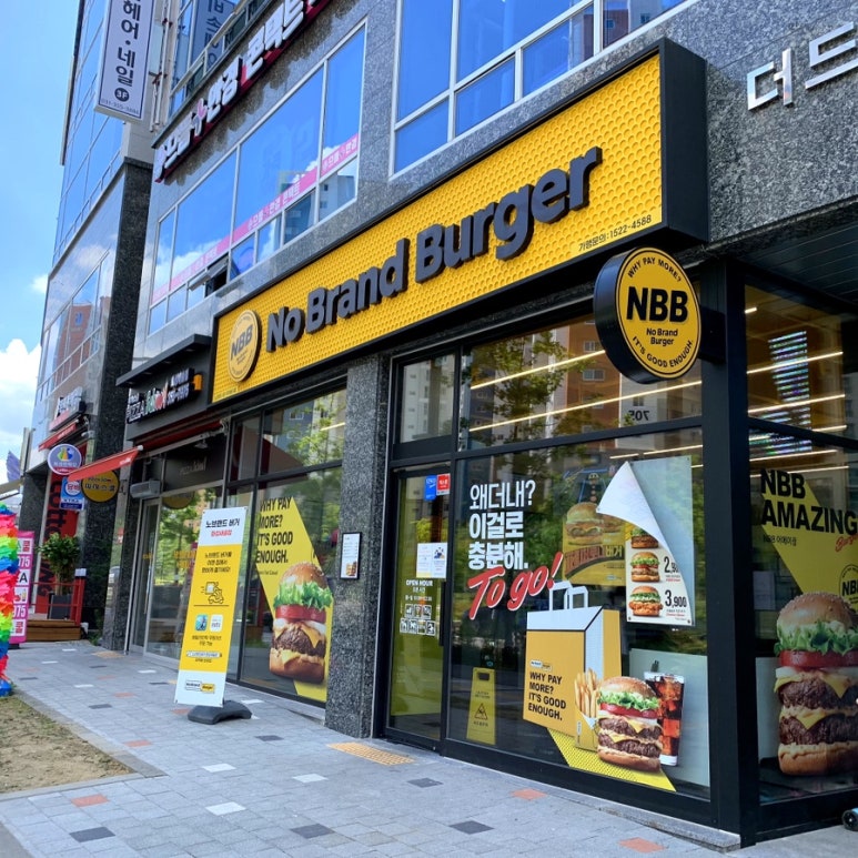 노브랜드버거화성새솔점 이미지