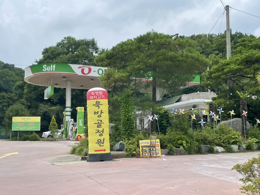 정원셀프주유소 이미지