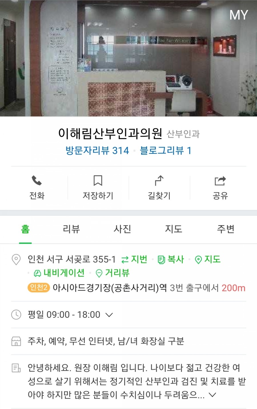 이해림산부인과 이미지