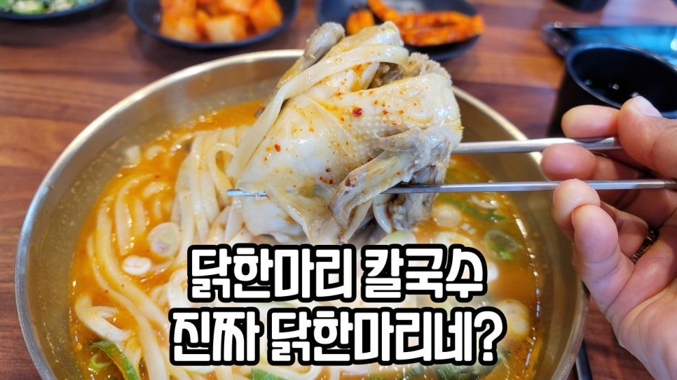 선우닭한마리 이미지