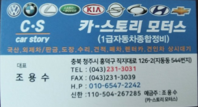 충북카공업사 이미지